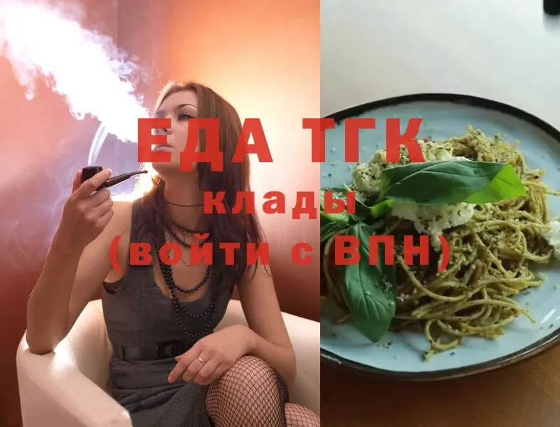 omg вход  купить  цена  Когалым  Cannafood конопля 